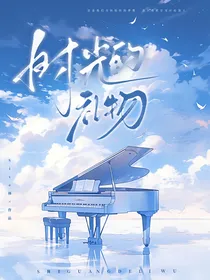 无限王者团：时光的礼物