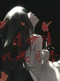 请分清玫瑰月季