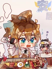 雷安：心灵相通