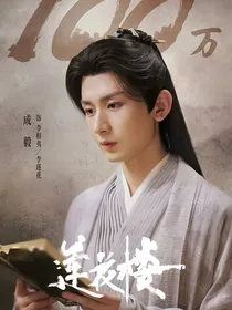 综影视：她眼尾微红