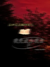 远瑾