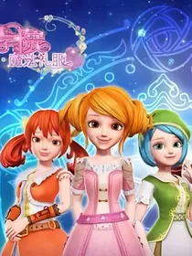 星学院之穿越叶罗丽祸乱