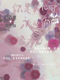 你是我心中永远的秘密