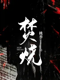斗龙：焚烧
