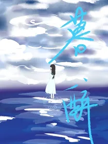 暮醉
