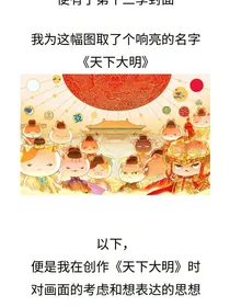 历史喵穿越勇闯四季城