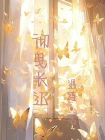 彻曳长迟