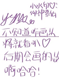 拯救三界