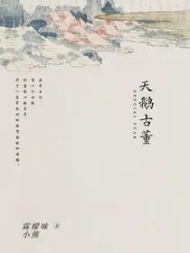 天鹅古董