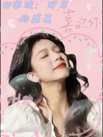 TF家族：那年的盛夏