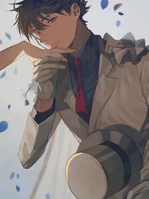 （柯南同人：快她）贩卖日落