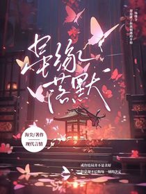 星缘落默