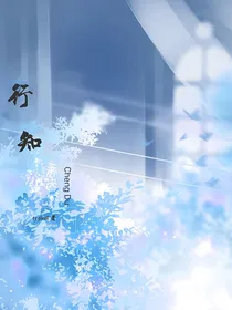 行知