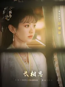 浮图缘：长相思