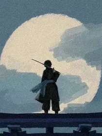 月与月光（杂篇）