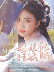 综影视：姐姐疯狂贴贴！