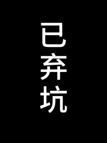 导演请指教：山城雾花