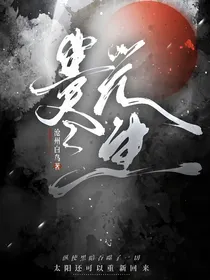 战神联盟：尘尽光生