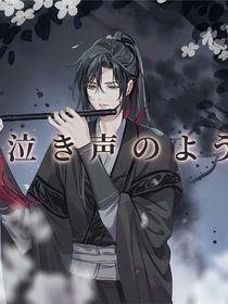 魔道众人穿越时空