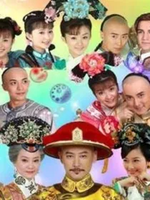 还珠格格之小燕子回宫