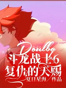斗龙战士6复仇的天赐
