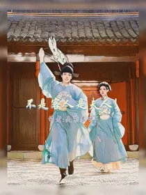 不是客人是夫人！