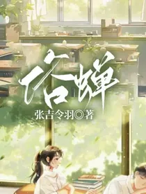 俗蝉