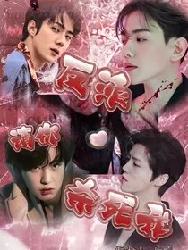 EXO：反派！请你杀死我