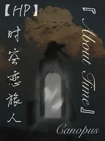 （HP）时空恋旅人