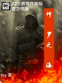 修罗之海