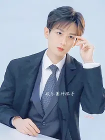 凌孀：傅总轻点宠