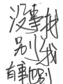 综漫：忆往昔记忆否