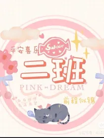 xx中学高一2班班级群