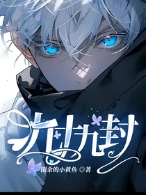 九十九封