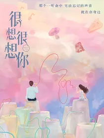 综影视：男友扭蛋机