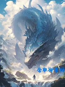 全职御兽师