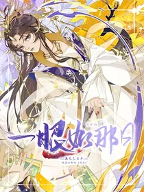 花亦山：一眼回那日，再见已万年