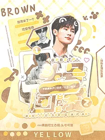 奔跑吧生态篇：头号可爱