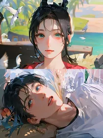 乔欢：他是我的救星