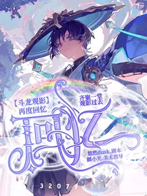 斗龙观影：再度回忆