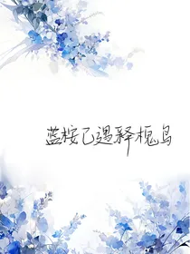 东京复仇者乙女短篇