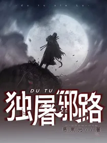 修罗屠渊