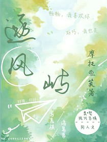 逐风屿