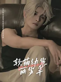 张远：软萌幼崽两岁半