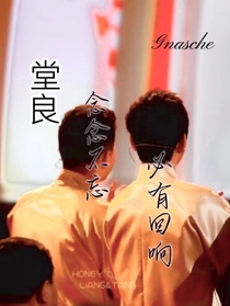 堂良：念念不忘，必有回响