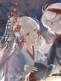 安安在等你