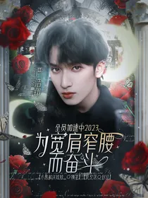 全员加速2023：为宽肩窄腰而奋斗
