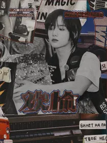 TXT：欢愉