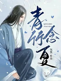 青竹念夏