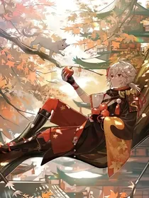 枫化蝶落